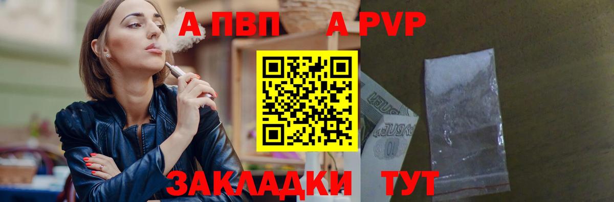 А ПВП Соль  Вход с VPN  A-PVP крисы CK  Альфа ПВП Соль  Унеча 