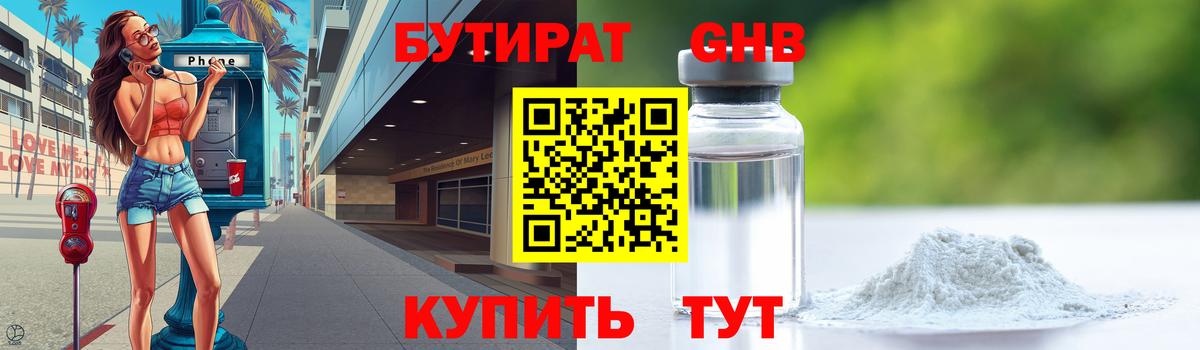 Унеча  БУТИРАТ оксана  Вход с VPN 