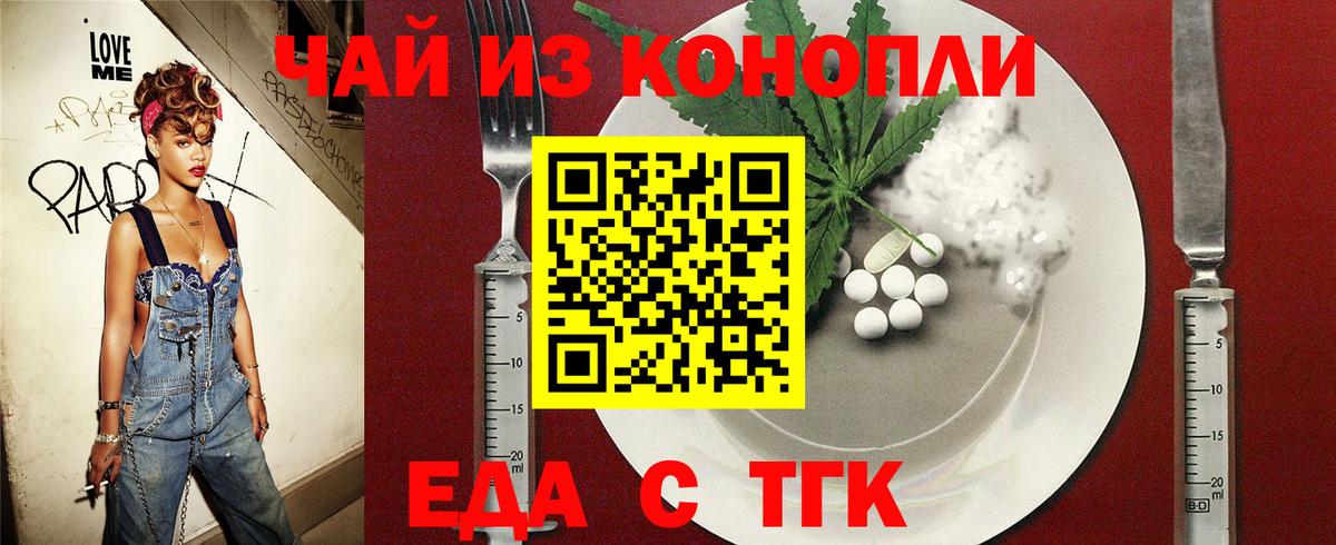 Печенье с ТГК конопля Унеча
