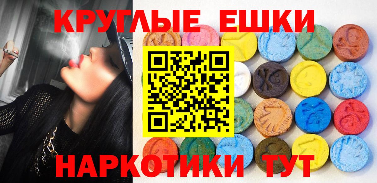 Экстази  где купить наркоту  Вход с VPN  Унеча  Экстази Cube  Ecstasy Philipp Plein 