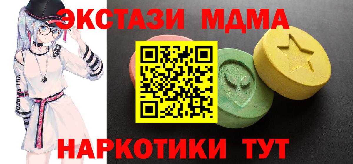 Ecstasy круглые Унеча
