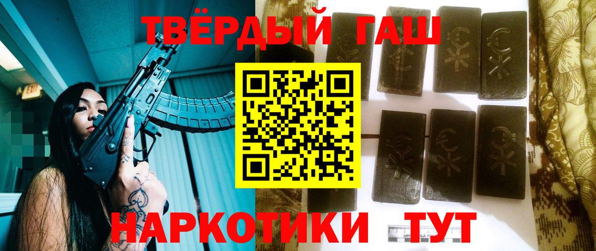 ГАШИШ убойный Унеча