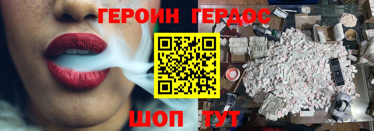 Героин гречка  Вход с VPN  ГЕРОИН  Унеча 