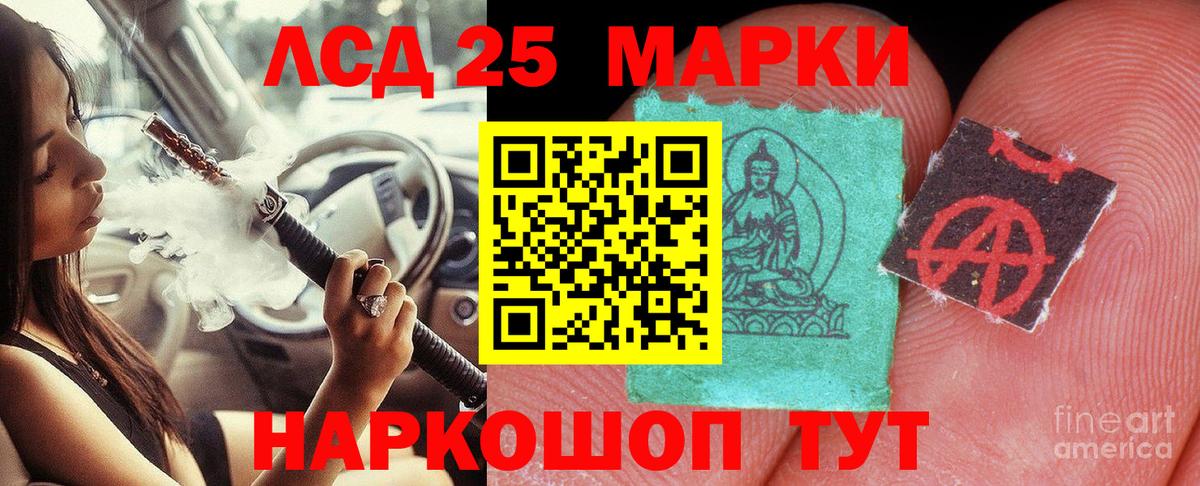 ЛСД экстази кислота  Вход с VPN  Унеча 