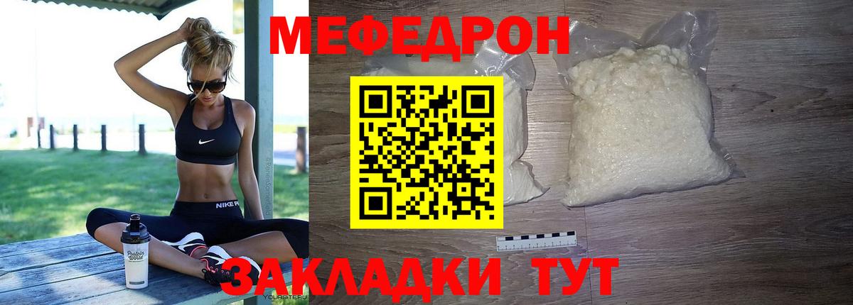 Меф  Вход с VPN  МЕФ  Унеча  МЯУ-МЯУ 4 MMC  Меф кристаллы 