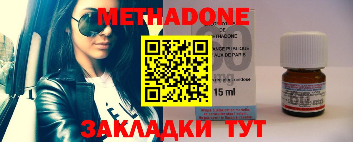 Метадон VHQ  МЕТАДОН VHQ  Вход с VPN  Унеча 