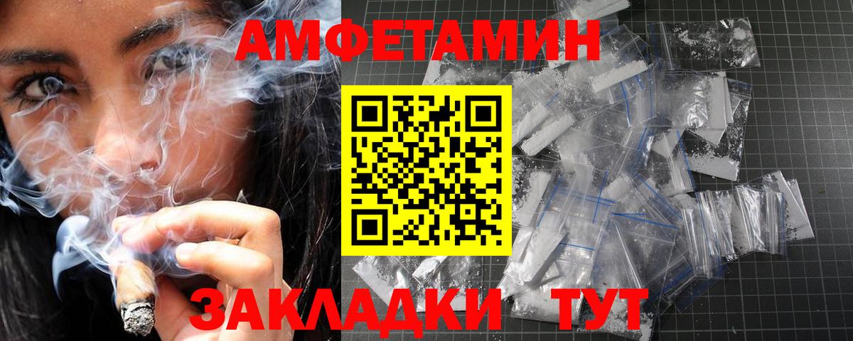 МЕТАМФЕТАМИН кристалл  МЕТАМФЕТАМИН кристалл  Вход с VPN  Унеча 