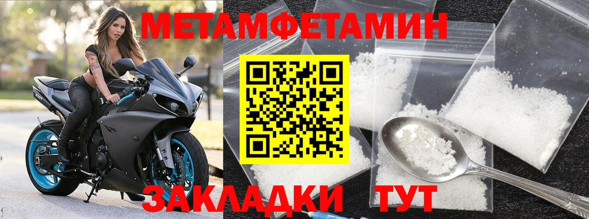 МЕТАМФЕТАМИН Декстрометамфетамин 99.9% Унеча