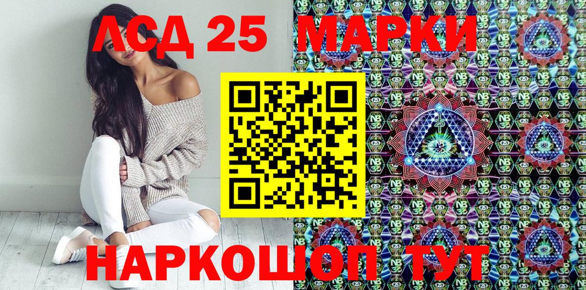 Наркотические марки 1500мкг Унеча