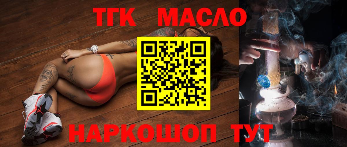 Дистиллят ТГК Wax  Вход с VPN  Унеча  ТГК вейп с тгк 